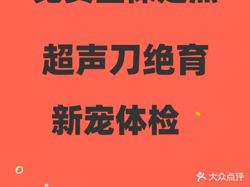 灵熙宠物医院(海曙店)