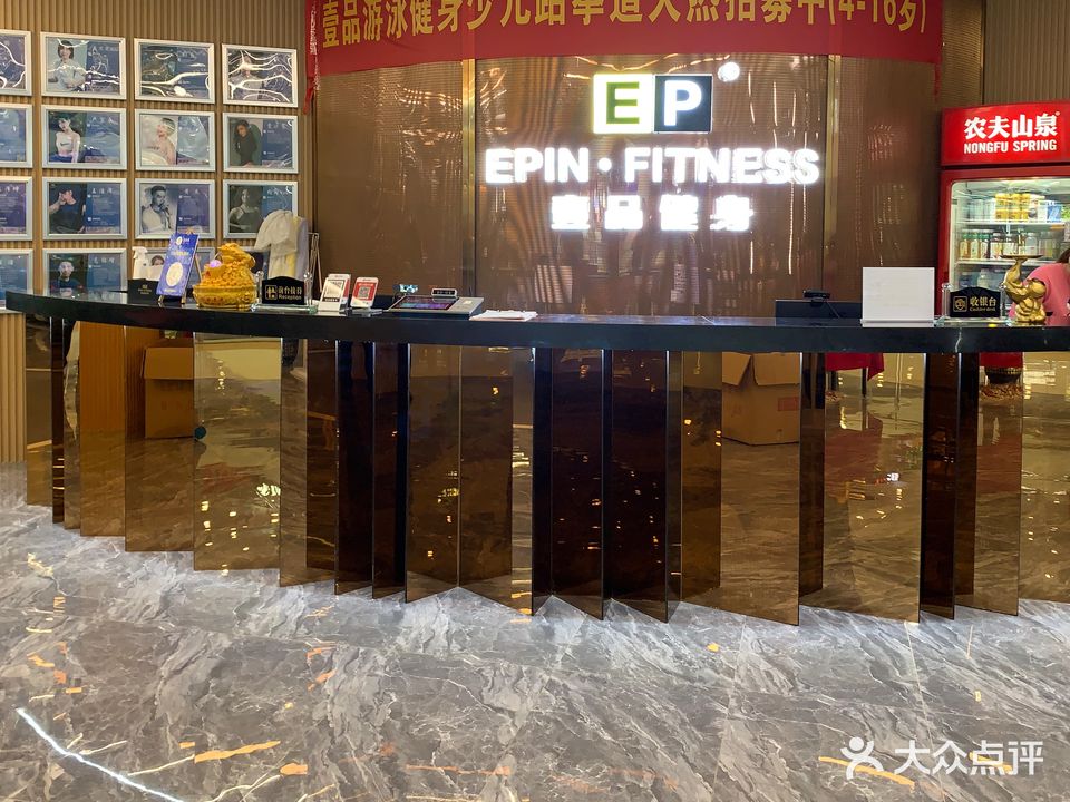 壹品游泳健身(江海万达店)