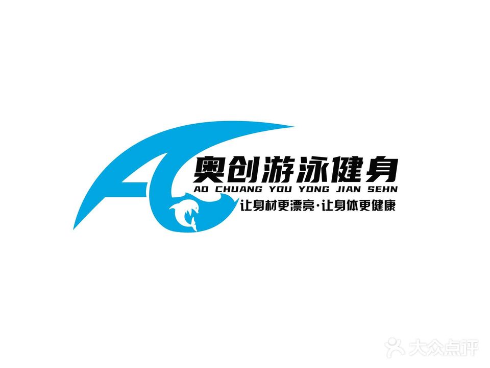 奥创恒温游泳·健身(阆中店)