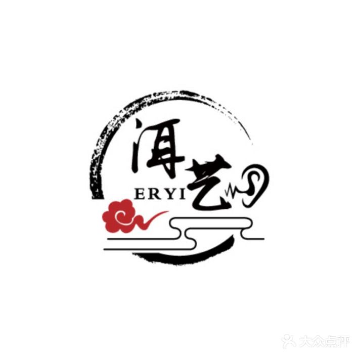 洱艺采耳