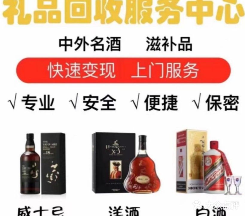 天禧汇酒业·专业烟酒礼品回收(诺德中心城店)