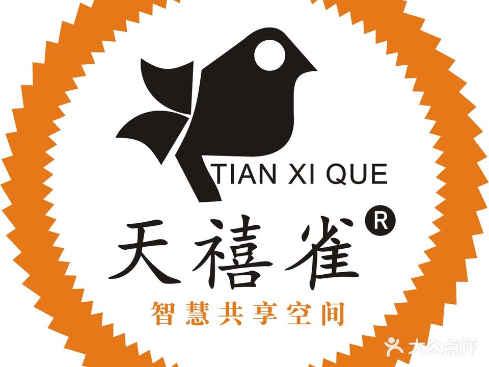 天禧雀智慧共享茶室棋牌室(锦塘雅苑店)