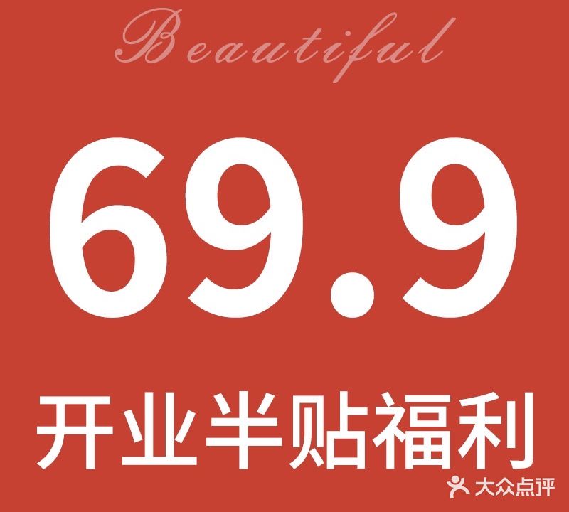 花下美学·日式美甲美睫(浦西万达店)