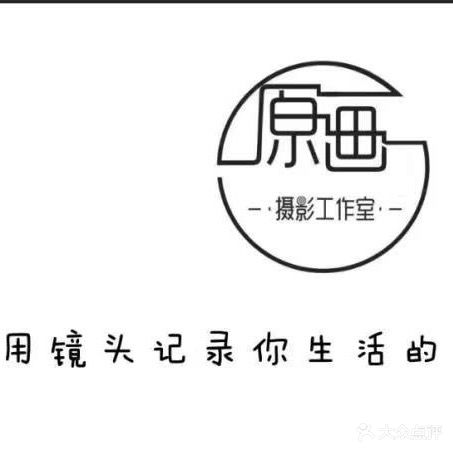 原画摄影工作室