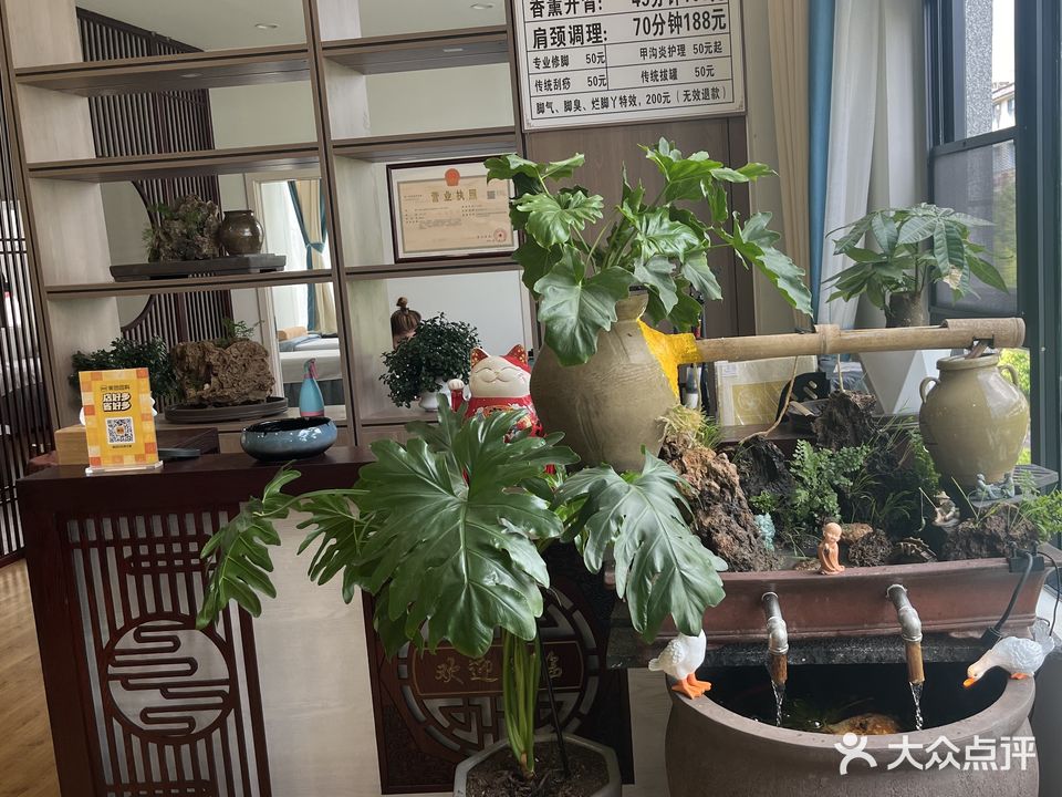 潘师傅推拿足疗馆