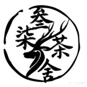叁柒茶舍·棋牌(曹路宝龙广场店)