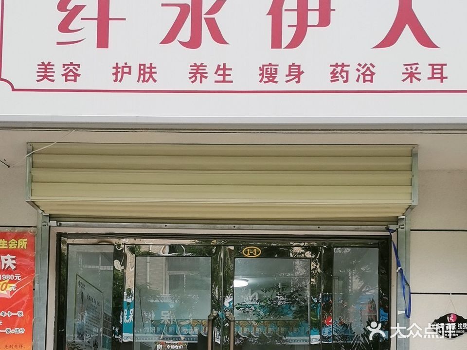 伊人梳理