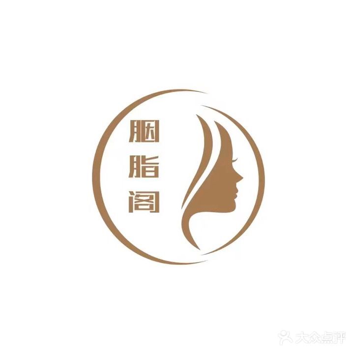 胭脂阁(瓯北店)