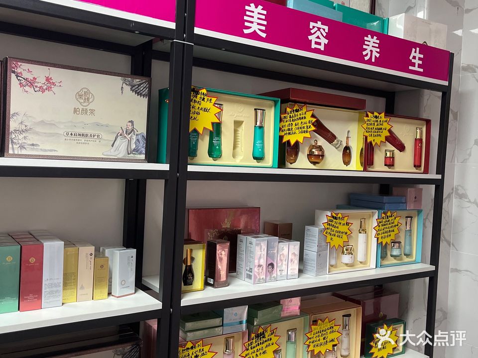柏颜国际(安兜社店)