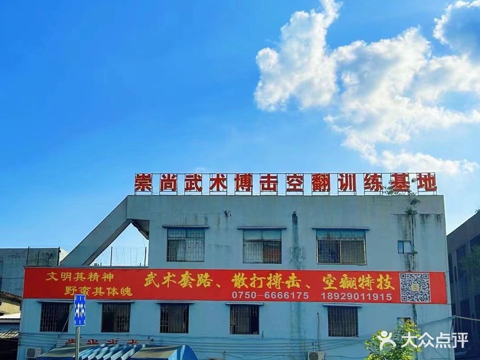 崇尚搏击俱乐部