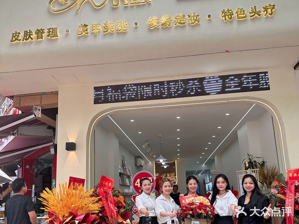 初妍美甲美容·潮甲睫店(大沙田店)