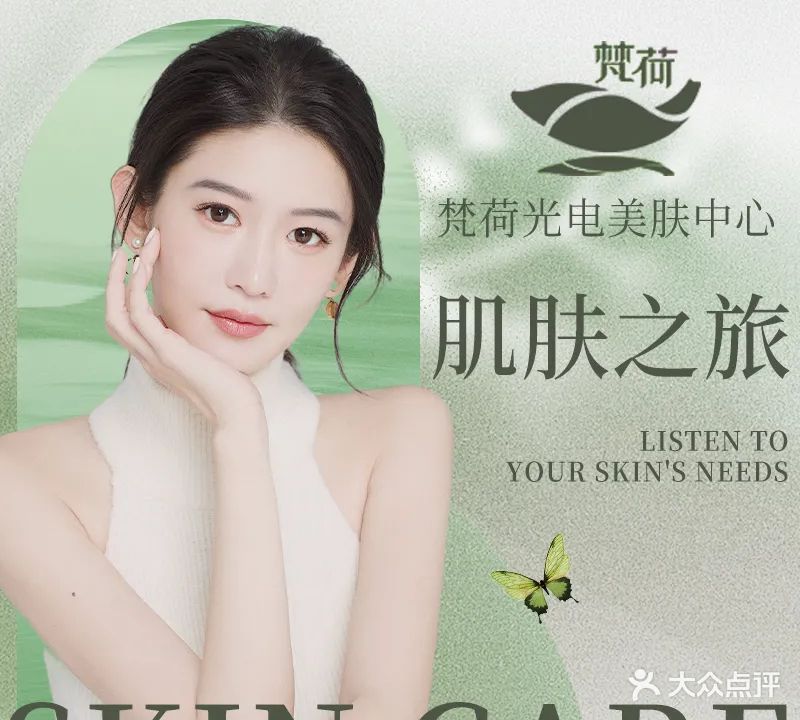 焦作梵荷整形美容医院