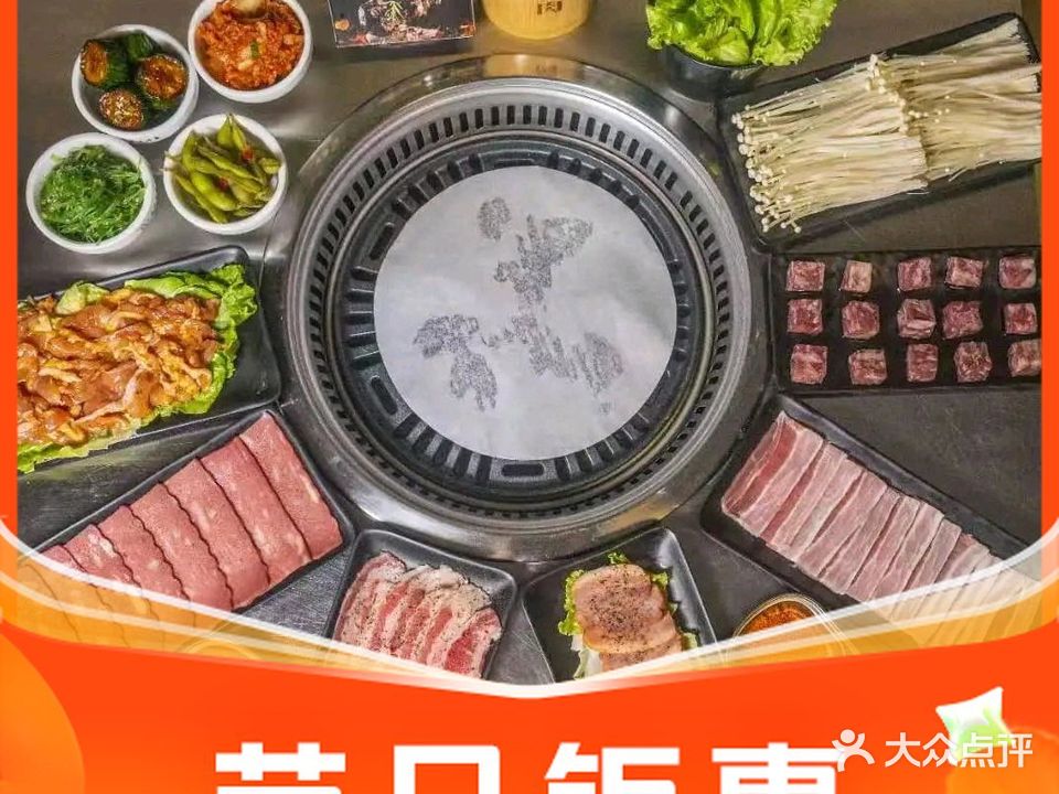 九块九地摊烤肉(星城店)