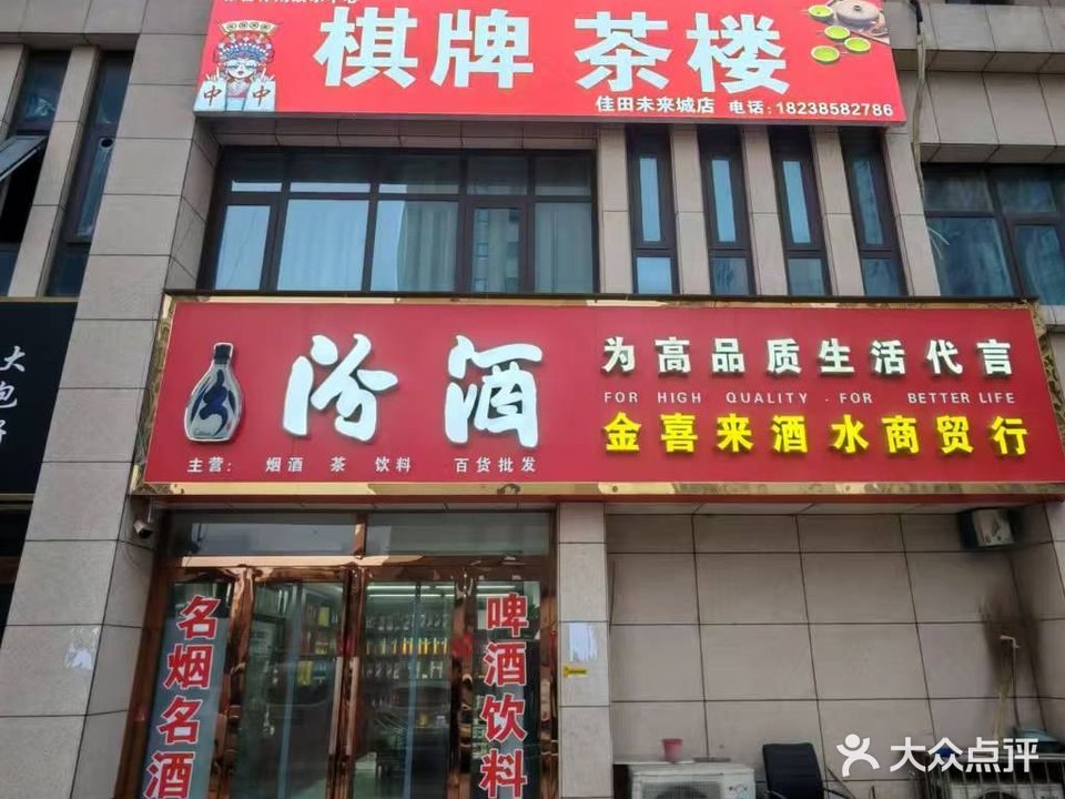 雅言休闲娱乐棋牌(佳田未来城店)