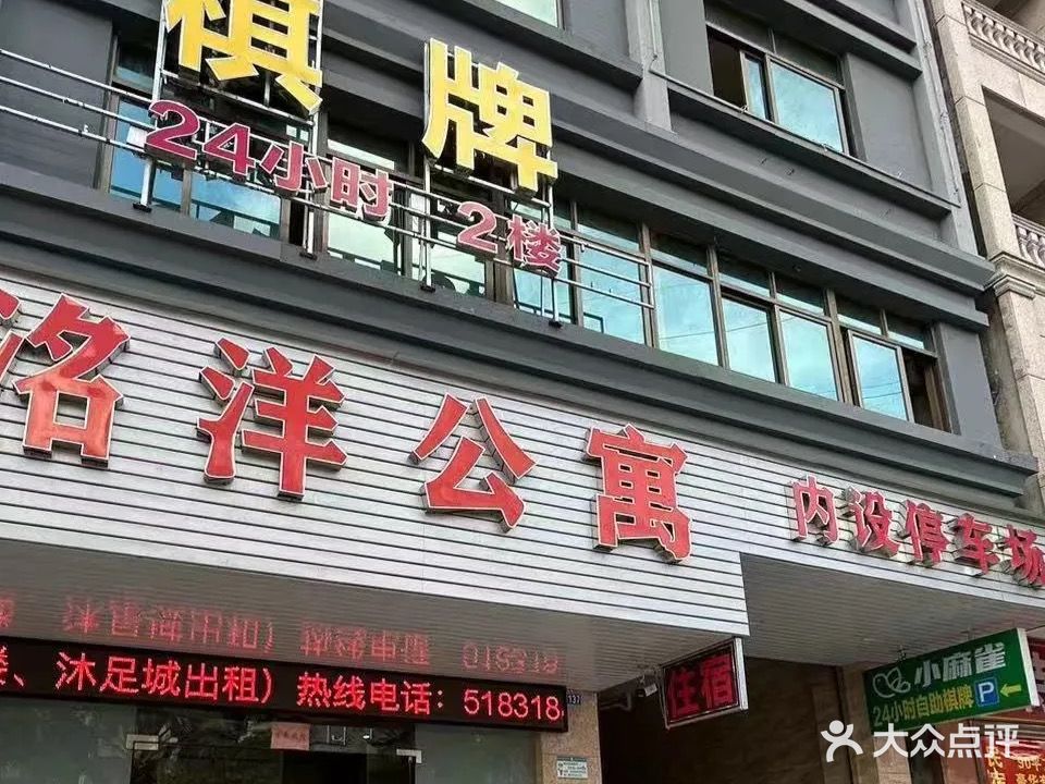 小麻雀24小时自助棋牌(三角圩店)
