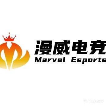 漫威电竞