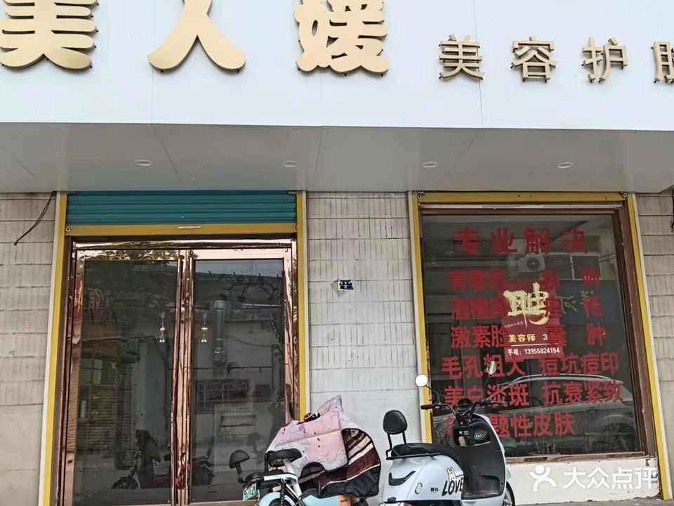 美人媛