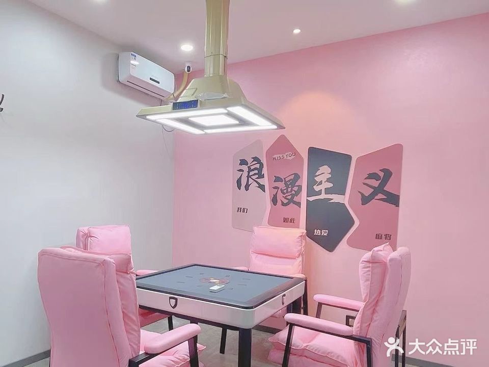 哈哈笑自助棋牌(新大商店)