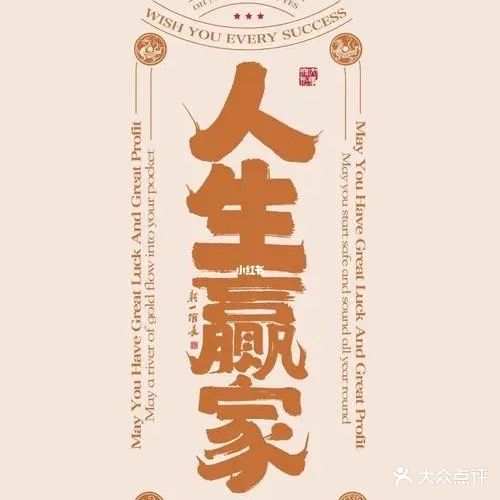 人生赢家24h无人自助(塞北街店)