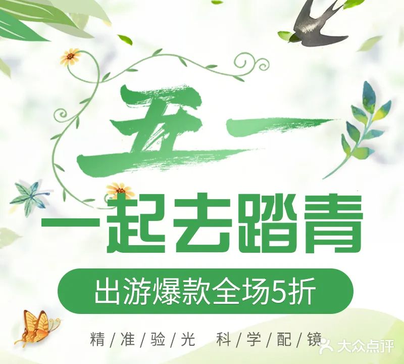益明眼镜(天一港店)