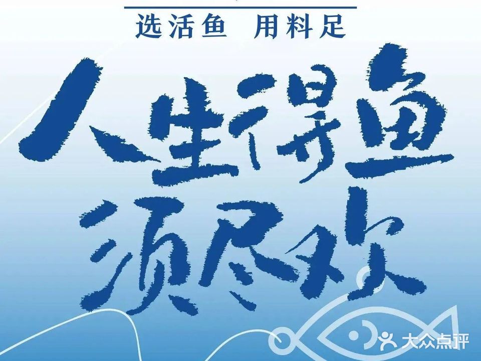 大河宴·椒麻鱼火锅(天河湾店)