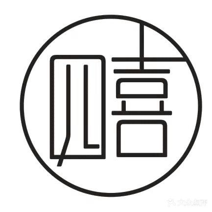 四喜棋牌室