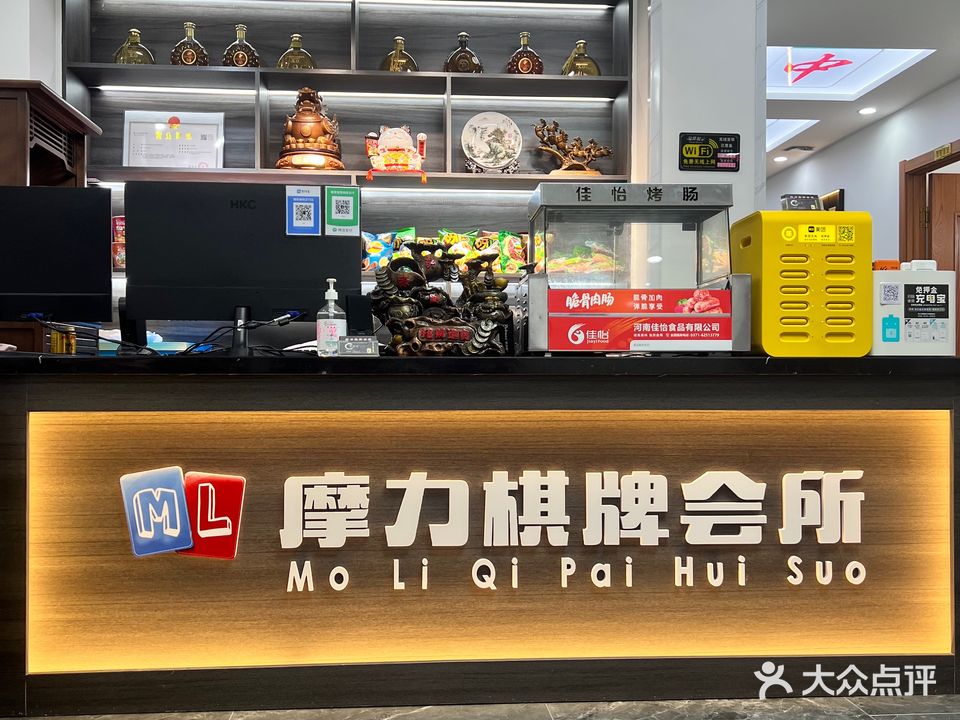 摩力棋牌会所