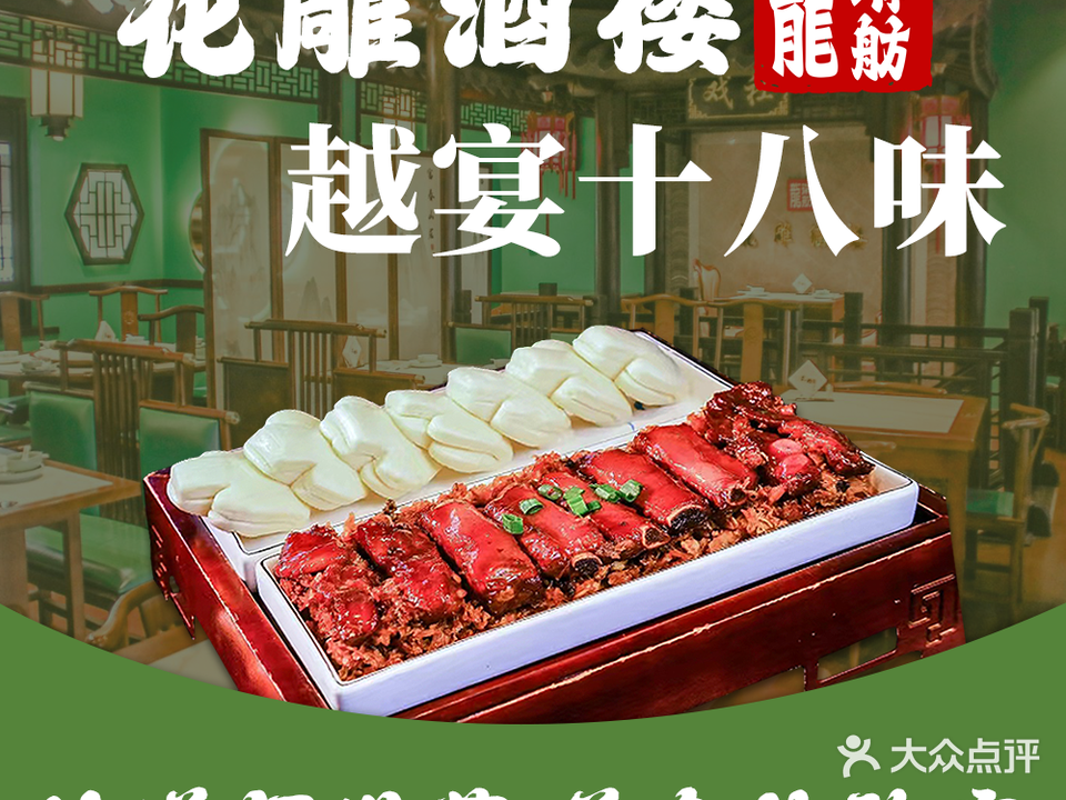 龙琳舫花雕酒楼