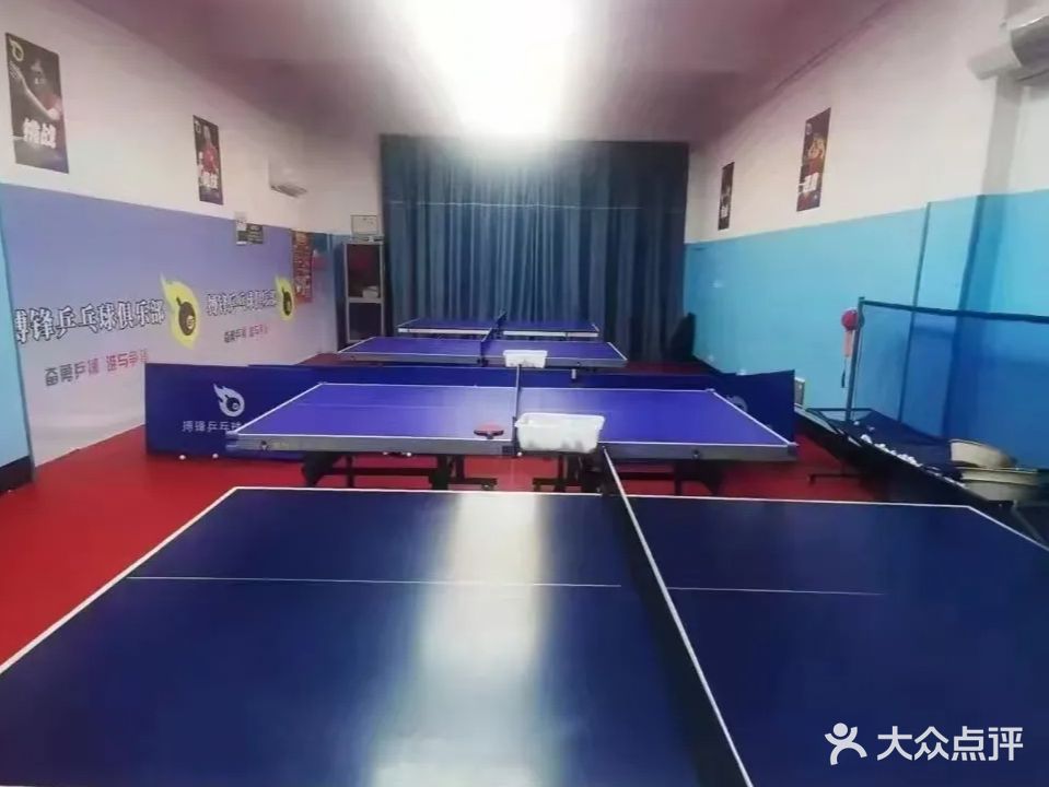 搏锋乒乓球培训馆