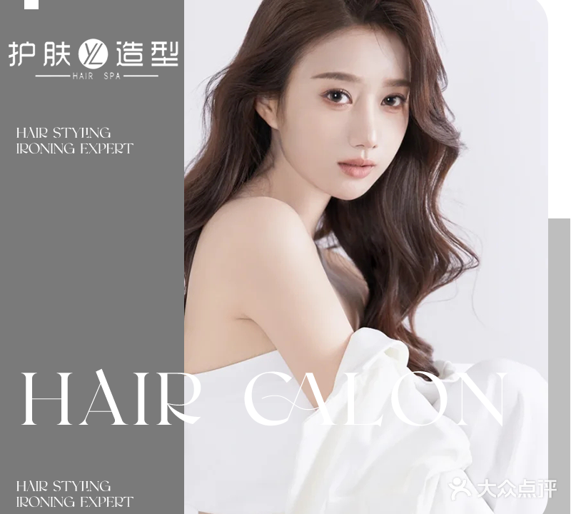 YL护肤造型(月川店)