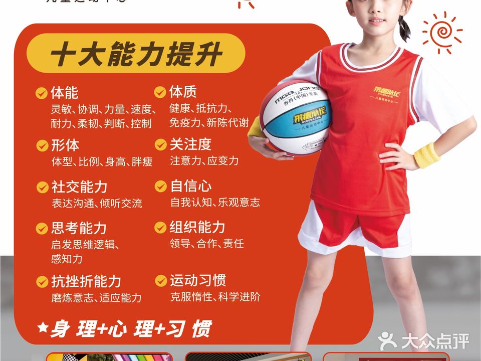 莱德队长少儿运动馆(珠都店)