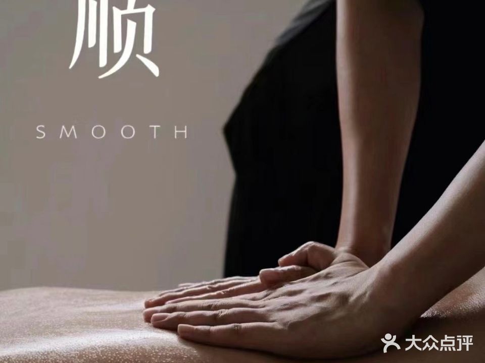 帝尊玉浴足