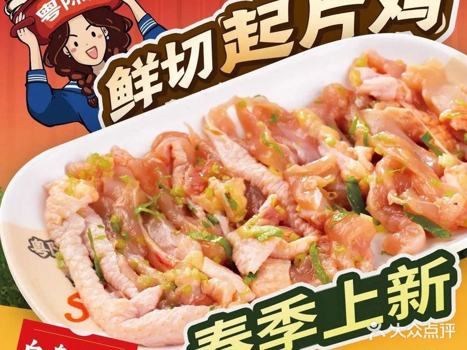 粤陈记·煲仔粥(天河客运站店)