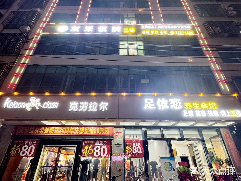 友乐棋牌