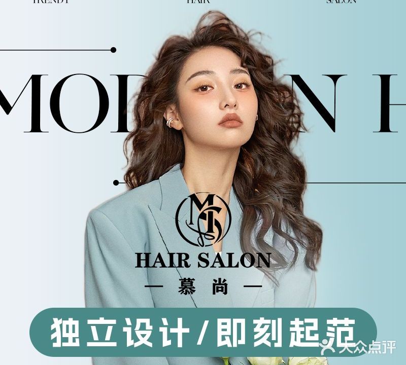慕尚HAIRSALON(西秀新天地4区店)