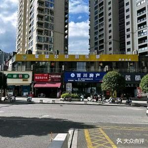 XIK星耀台球俱乐部(都匀店)
