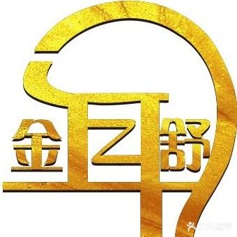 金耳舒采耳修脚健康生活体验馆(上海市场店)