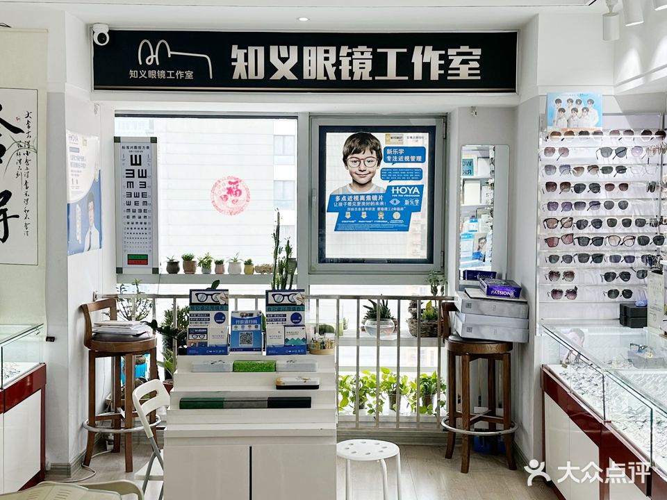 知义眼镜工作室(聚隆广场店)