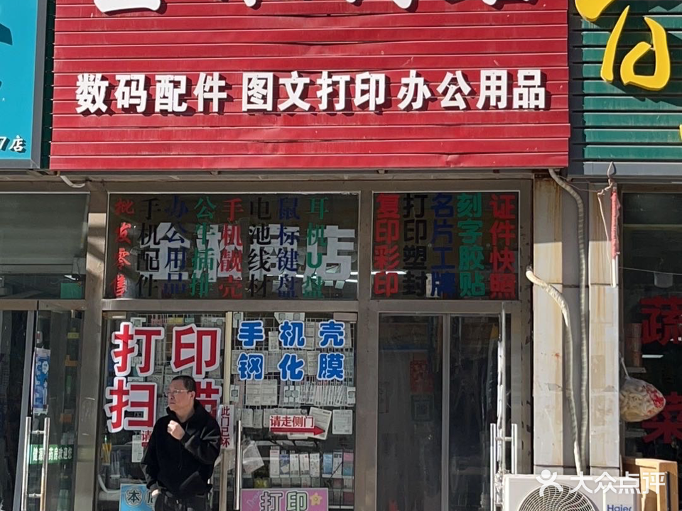 金淞商店
