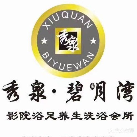 碧钥湾影院式足浴