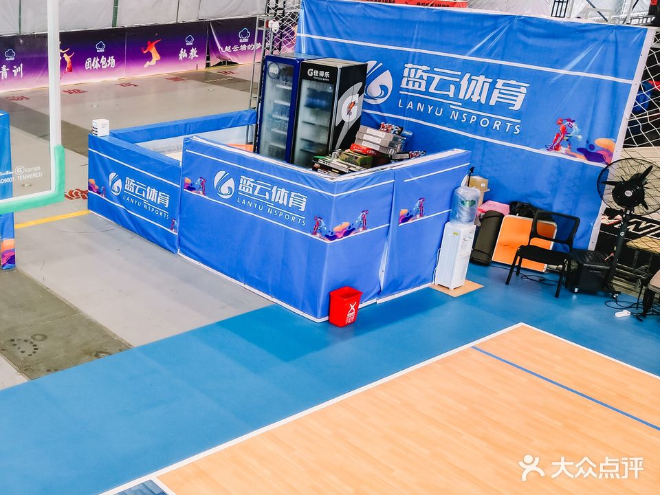 蓝云体育会展中心场馆