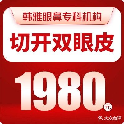 仙桃韩雅整形美容医院