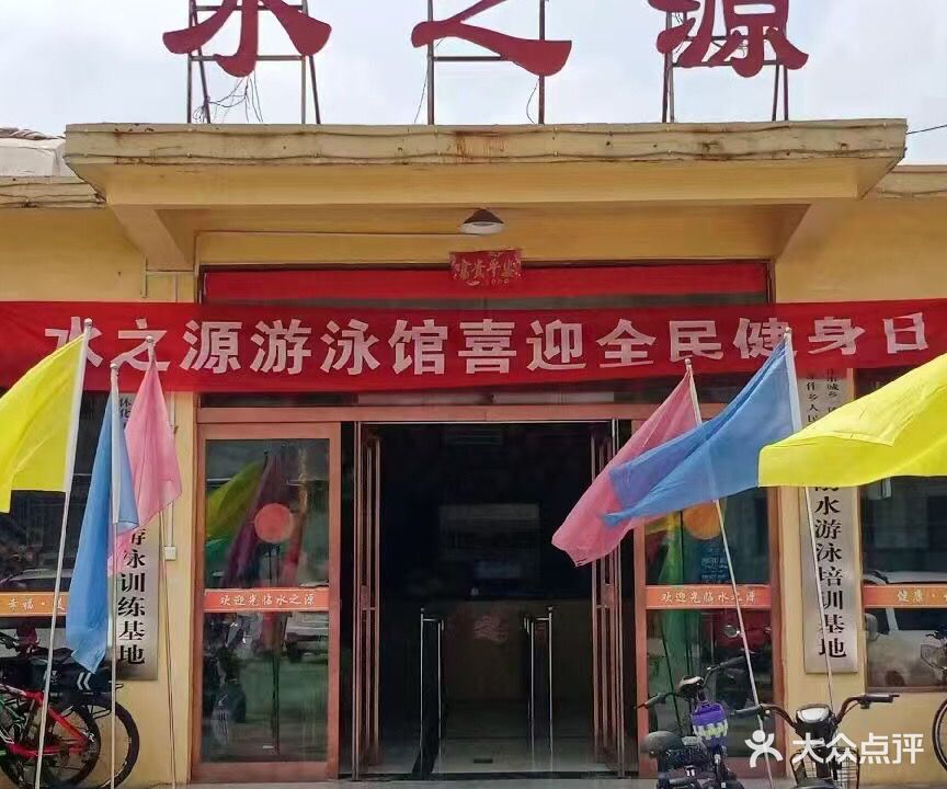 水之源(G327店)
