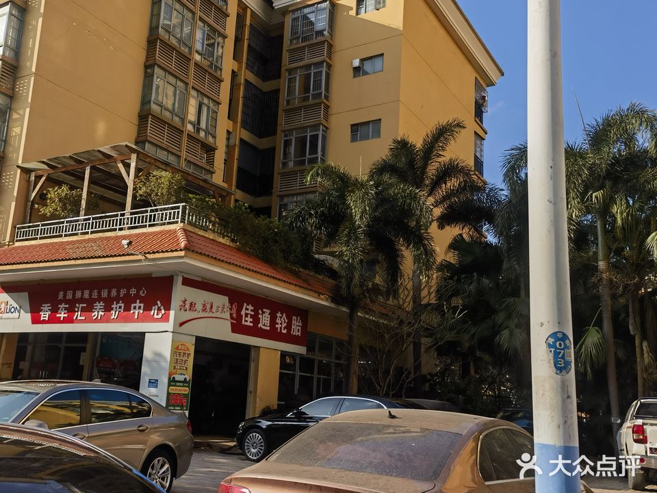 香车汇汽车美容会所