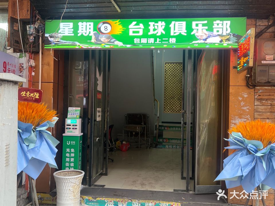 海峰网吧