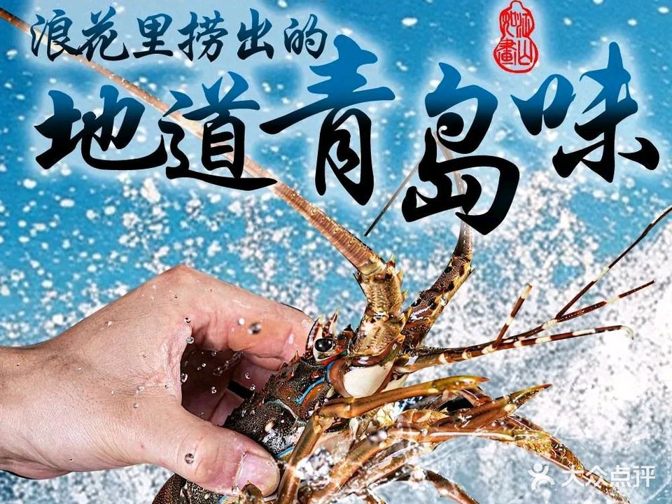 晓海仙海鲜大排档·庭院餐厅(延安一路店)
