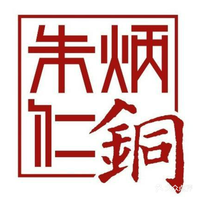 朱炳仁铜雕艺术博物馆