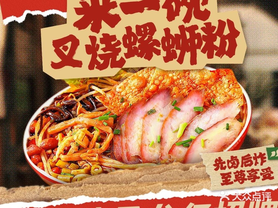 龙仔螺蛳粉(裕华店)
