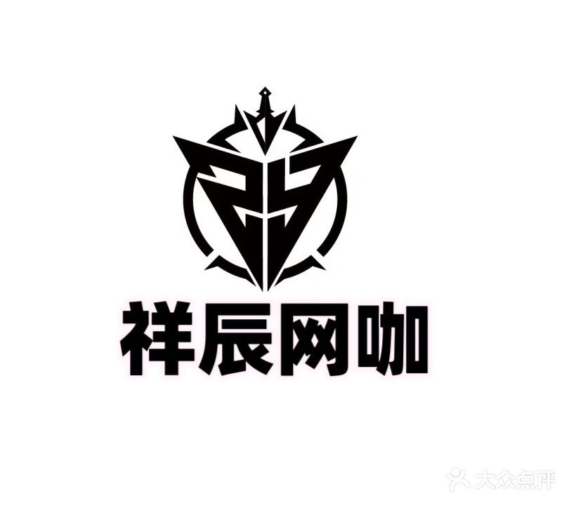 祥辰网咖