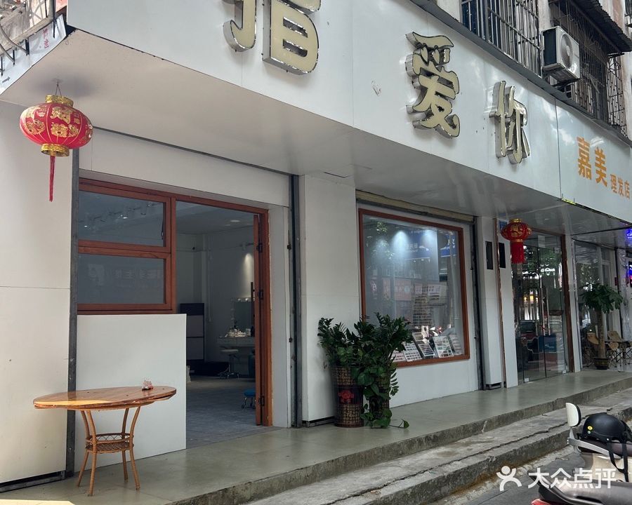 指爱你